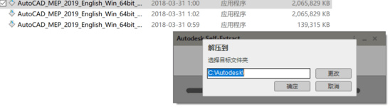 Autodesk AutoCAD MEP 2019中文版