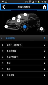 MINI驾驶指南苹果官网版下载-MINI驾驶指南iOS手机版下载v2.0.92图1