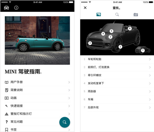 MINI驾驶指南iOS手机版