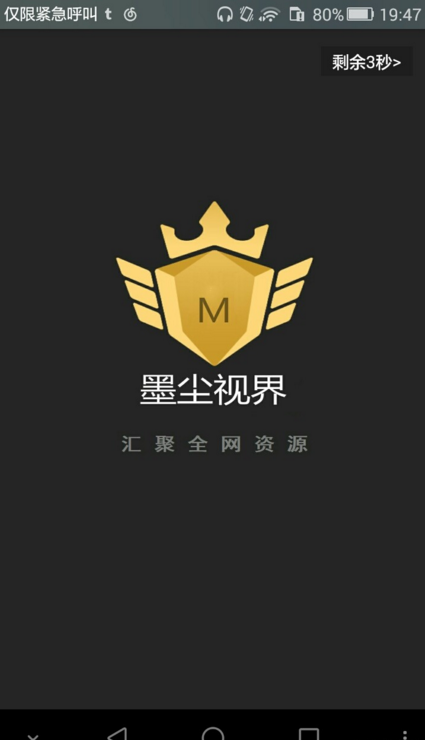 墨尘视界app永久破解版截图1