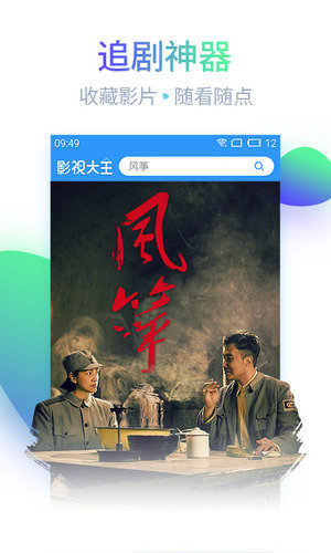 南尘影视ios破解版截图1