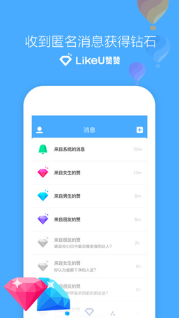 LikeU赞赞官方手机版下载-LikeU赞赞最新苹果版下载v1.0.5图3