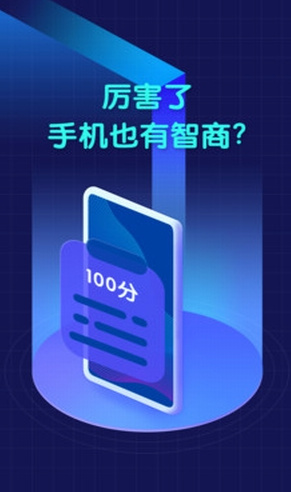 鲁大师评测双开版app安卓版