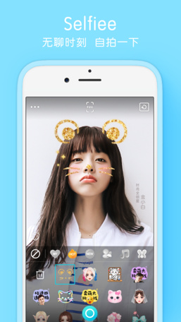 Selfiee相机官方安卓版