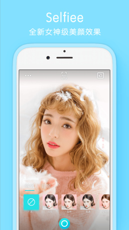 Selfiee相机app最新版下载-Selfiee相机官方安卓版下载v1.7.4.316图4
