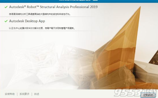 Robot Structural Analysis Pro 2019注册机