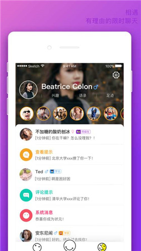 丰讯校园app官方最新版截图1