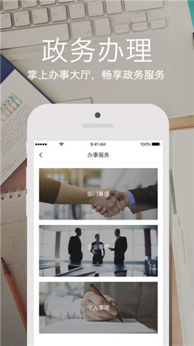 深圳掌上政务app官方版截图2