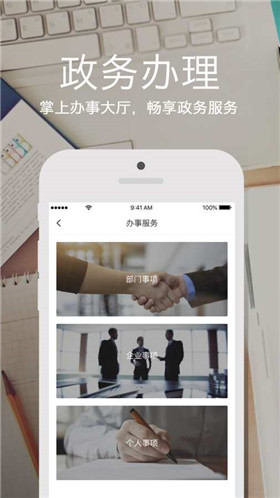 深圳掌上政务安卓手机版下载-深圳掌上政务app官方版下载v3.1.1图2