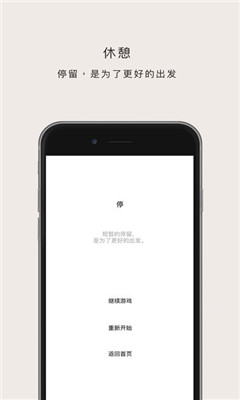 符号官网版手机游戏下载-符号汉字游戏下载v1.0图4