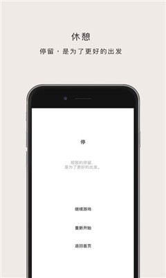 符号汉字游戏截图4