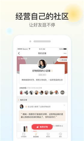 好物满仓app官方版截图2