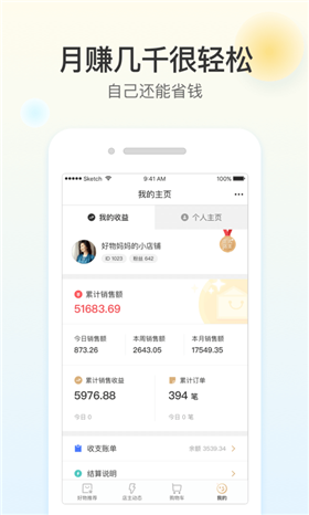 好物满仓app官方版截图3