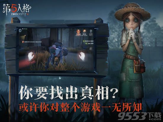 第五人格怎么救人 第五人格救人技巧攻略