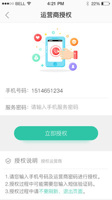 回租寶app官方版截圖2