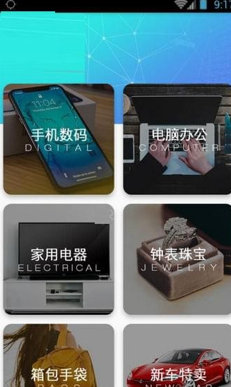 星球商城官方安卓版截图1