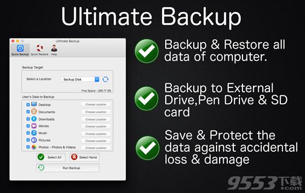 终极备份 Mac版