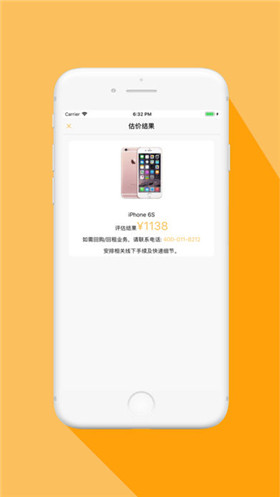 奶牛回租ios最新版下载-奶牛回租官网苹果版下载v1.1图1