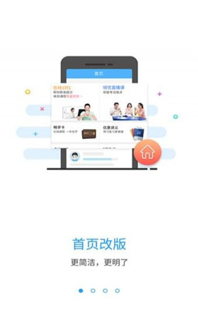 升学宝典app官方版截图4