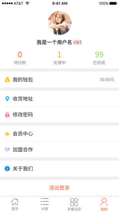 食乐江湖外卖软件ios版下载-食乐江湖app苹果版下载v1.0图2
