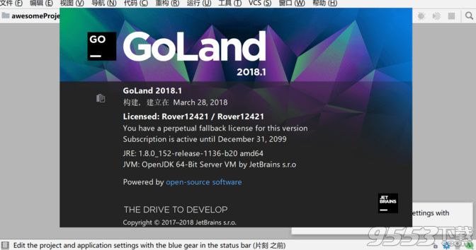 JetBrains GoLand2018.1破解版