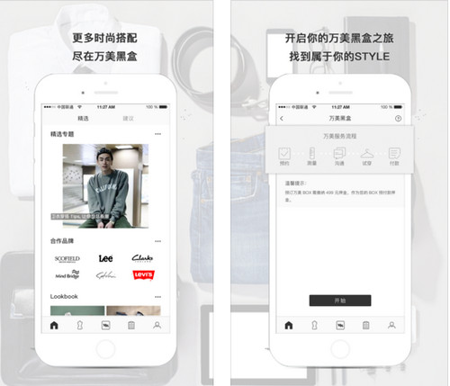 万美黑盒app