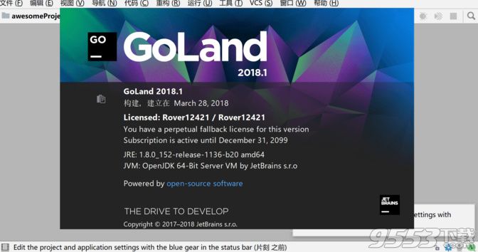 JetBrains GoLand2018注册机(附注册教程)