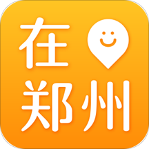 在郑州app官方版