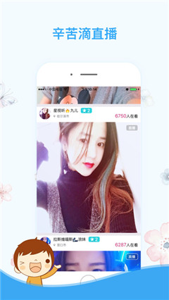 小仙女直播app下载_小仙女直播app二维码_小