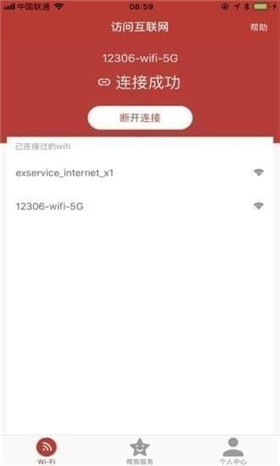 12306生活app官方最新版