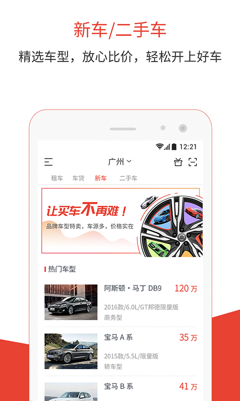 快快优车app官方版截图4