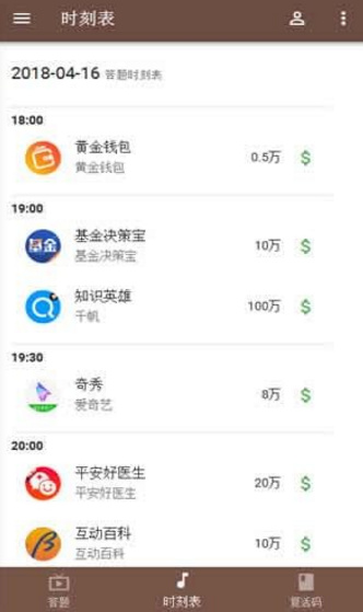 答题go助手ios官方版下载-答题go软件苹果版下载v1.0图1