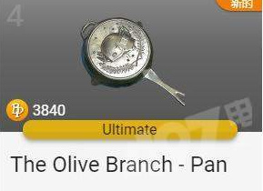 绝地求生The Olife Branch银色平底锅皮肤是什么 绝地求生The Olife Branch银色平底锅怎么获取