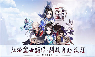 圣灵召唤师内购破解版下载-圣灵召唤师无限金币版下载v1.0.3图4