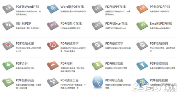 PDFdo PDF轉(zhuǎn)換器破解版(附注冊碼) v3.0綠色版