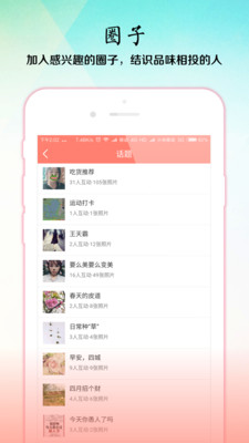 四城相识app官方版截图3