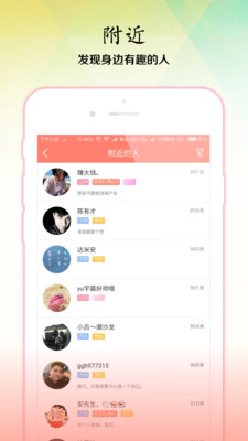 四城相识app官方版截图1