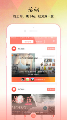 四城相识app官方版截图2