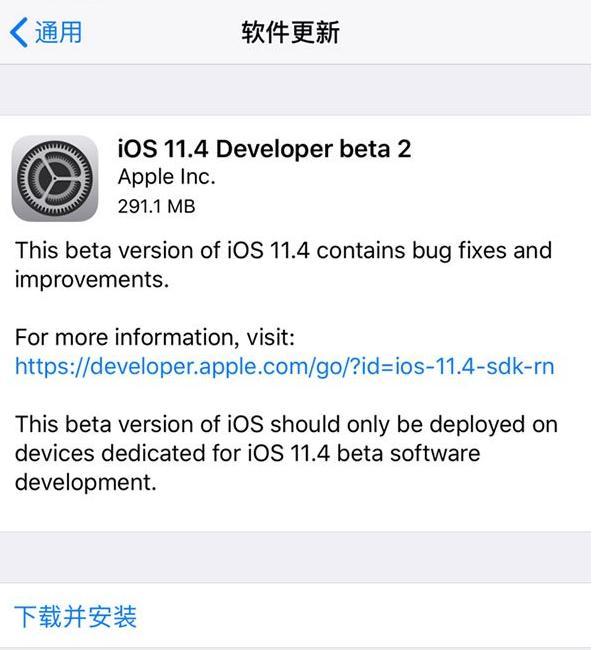 iOS11.4beta2预览者描述文件