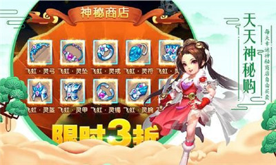 幻灵仙迹无限元宝版截图5