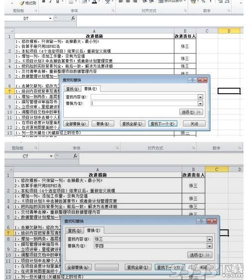 excel批量搜索工具