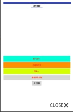 神秘人飞车模型美化工具下载-神秘人飞车模型美化包下载v1.0图2