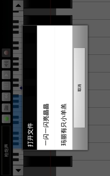 钢琴键盘iOS手机版截图1
