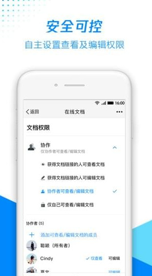 腾讯文档app手机版下载-腾讯文档官方安卓版下载v1.0.0.23图2