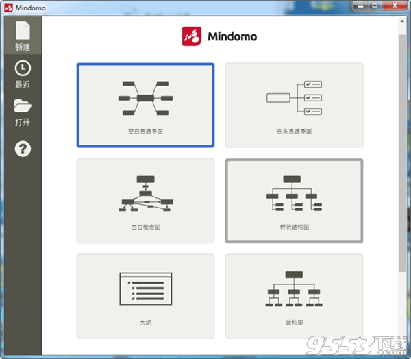 Mindomo Desktop破解版