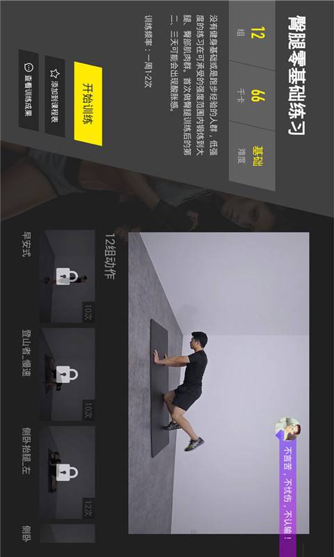 当贝健身安卓手机版下载-当贝健身app官方版下载v1.5.1图2