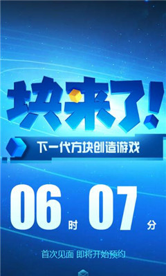 腾讯块来了ios手机版下载-块来了苹果最新版下载v1.0.1图1