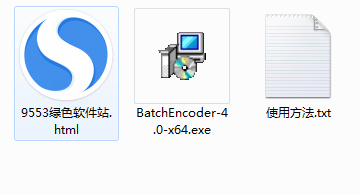 BatchEncoder破解版