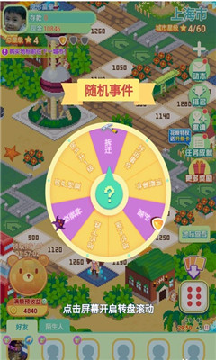 支付宝小富婆下载-小富婆游戏下载V1.0图2