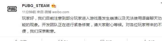 绝地求生4月19号进入游戏的时候系统崩溃是什么原因 绝地求生4月19号系统崩溃怎么解决